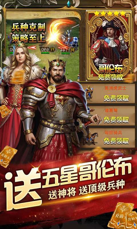 全民战鹰-GM充值全免3