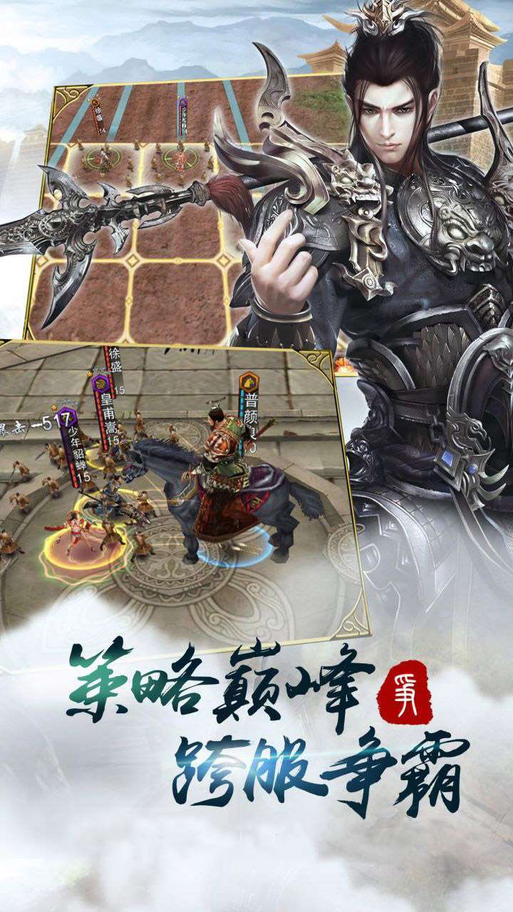 关公战秦琼(谁敢争锋)4