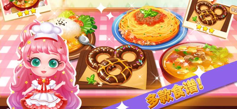 啵啵美食庄园ios版1