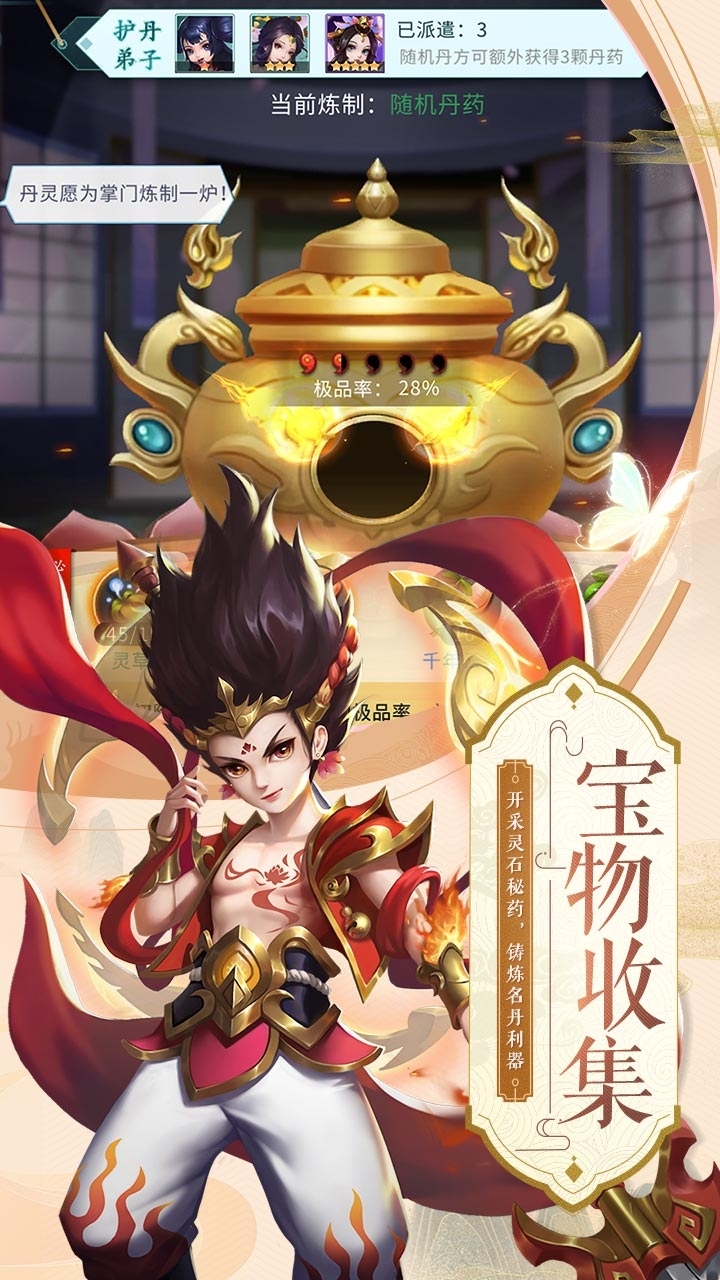 蜀山掌门(送紫霞仙子)4