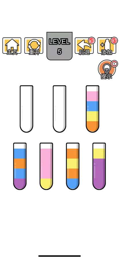 倒水大师颜色拼接ios版1