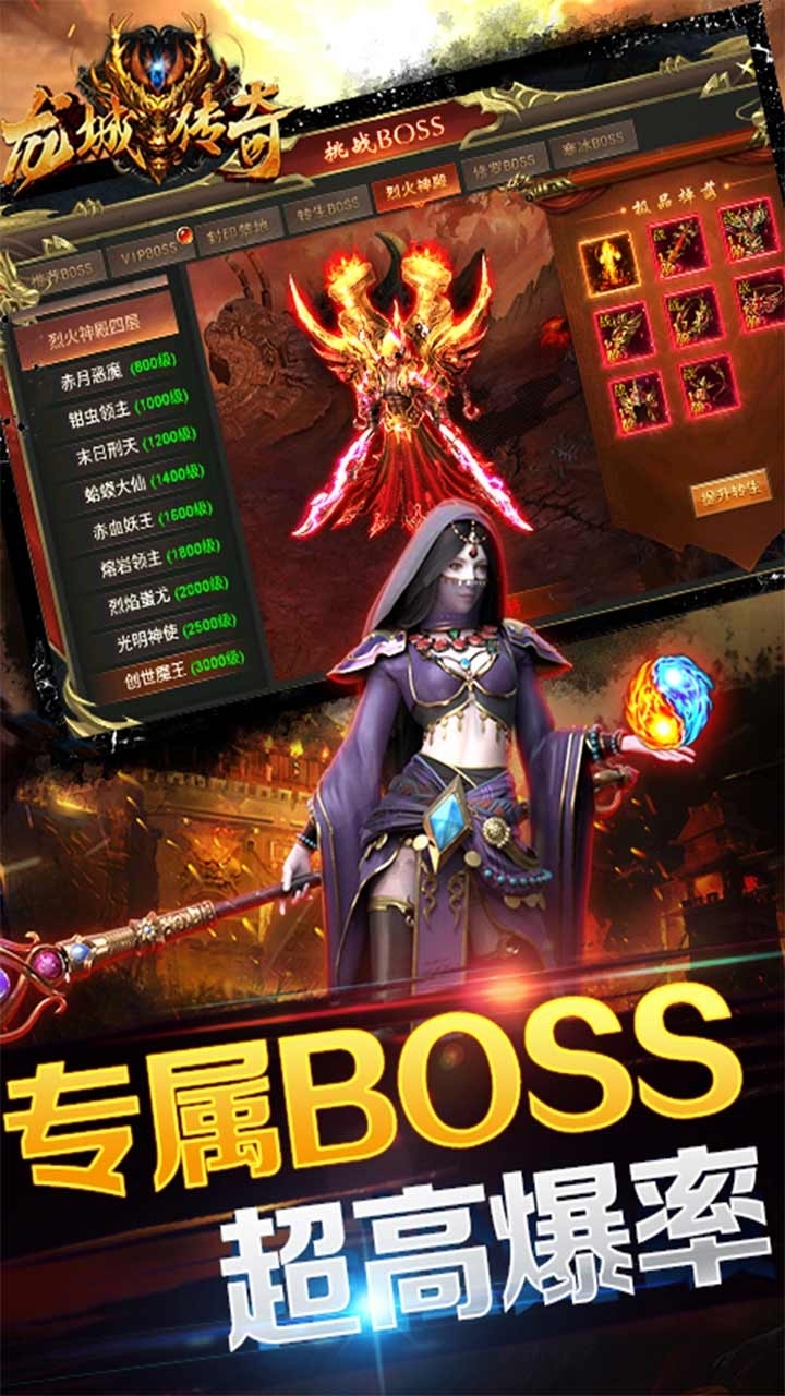 龙城传奇(送西域战狮)3