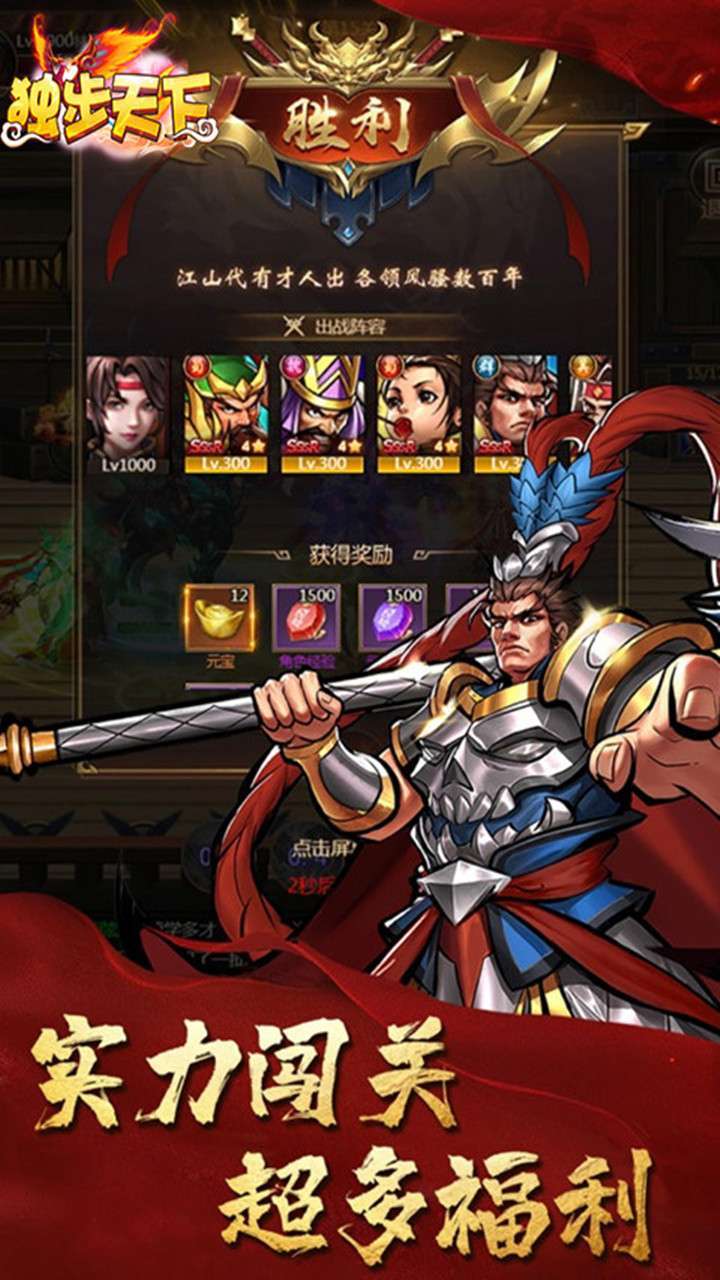 独步天下(送2万红包)4