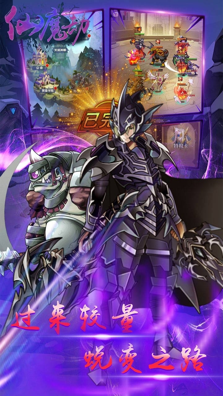 仙魔劫(天天领真充)1