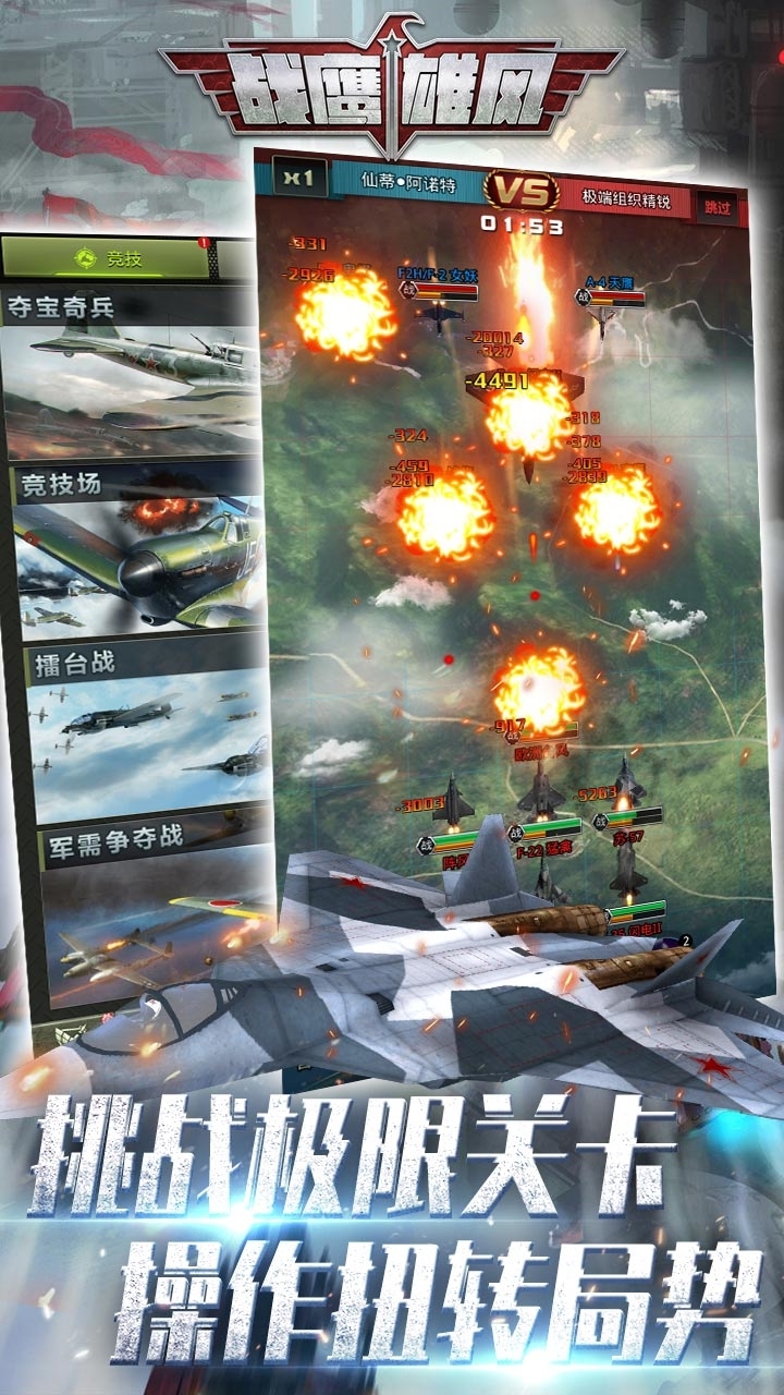 战鹰雄风（BT-送巅峰套装）4