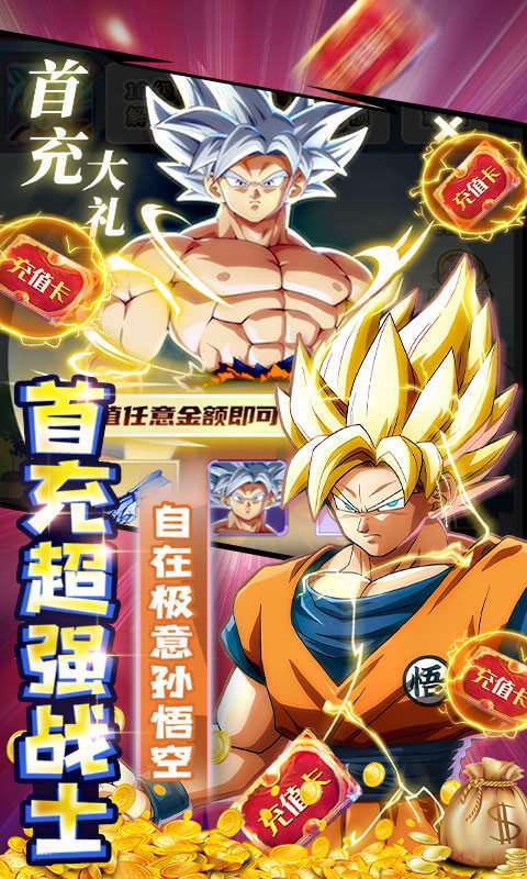 热血战师(送千元真充)2