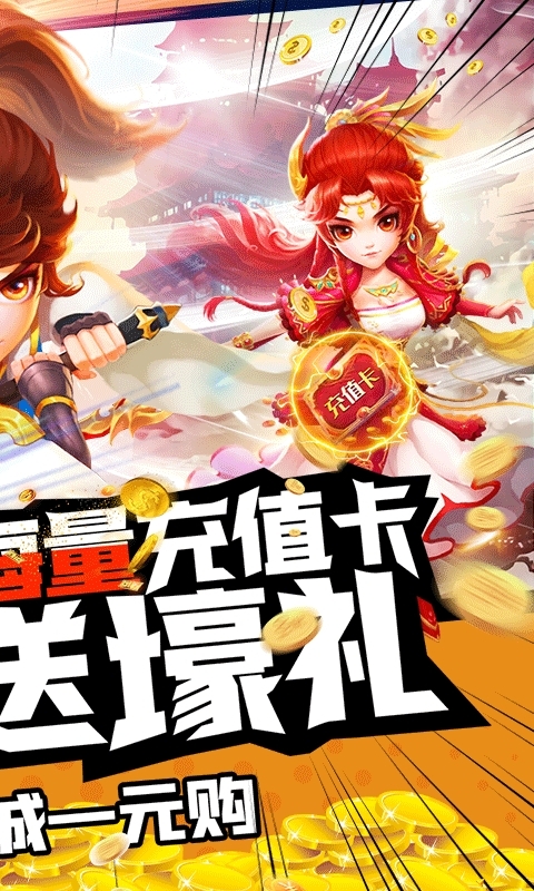 轩辕剑3(一元商城版)1