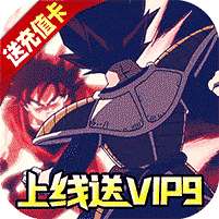热血战师(送千元真充)