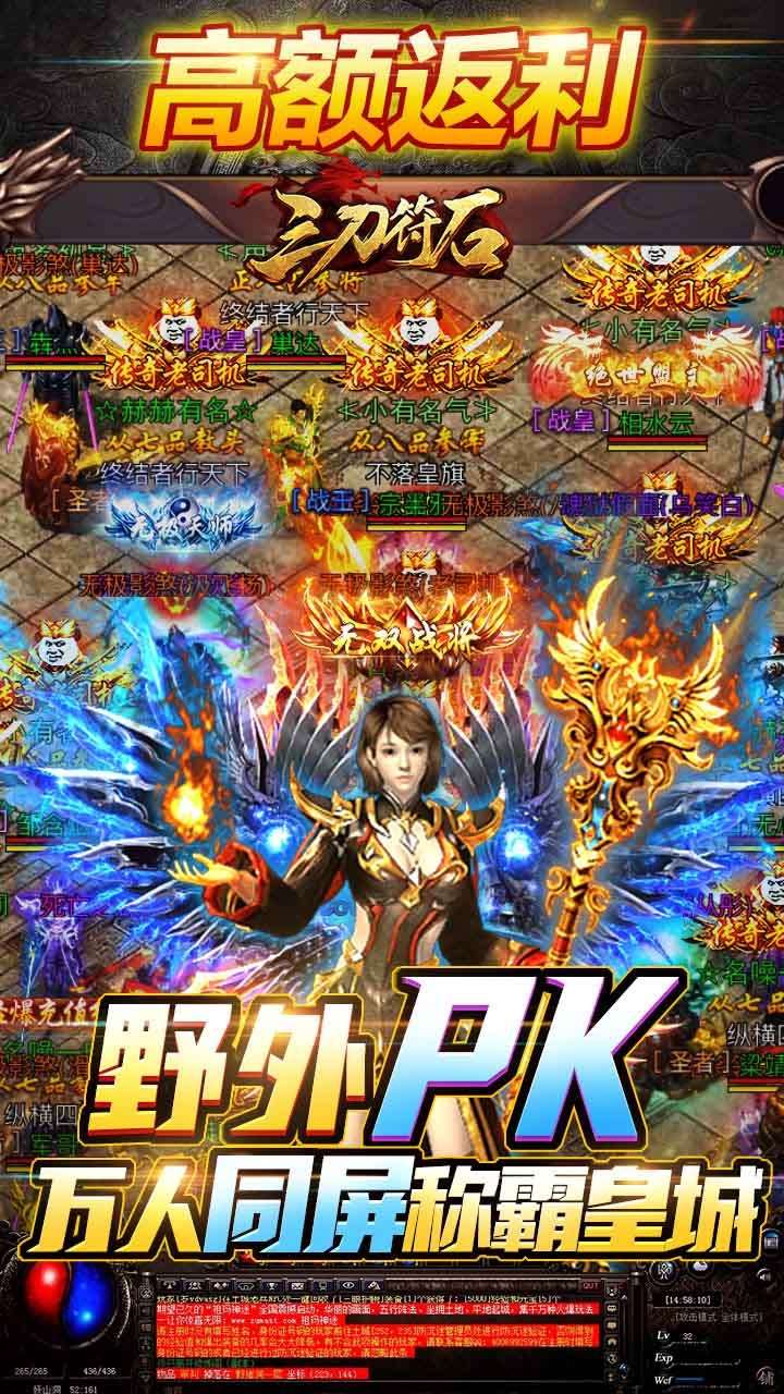 三刀符石(BT打金真传奇)4