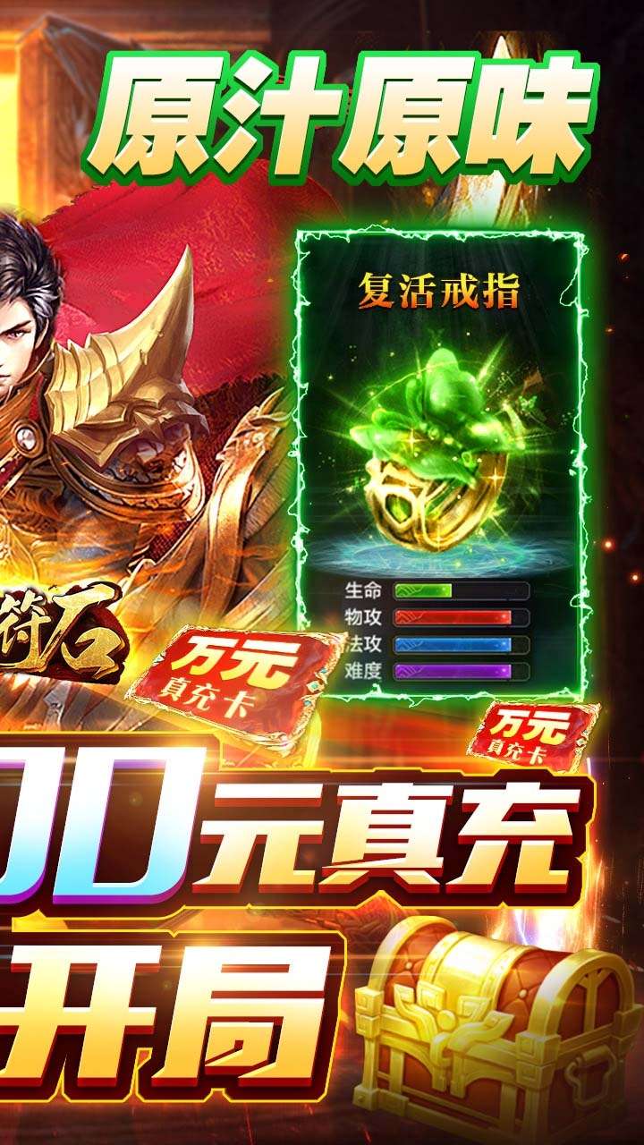 三刀符石(BT打金真传奇)1