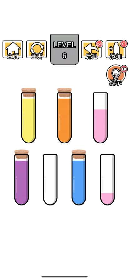 倒水大师颜色拼接ios版2