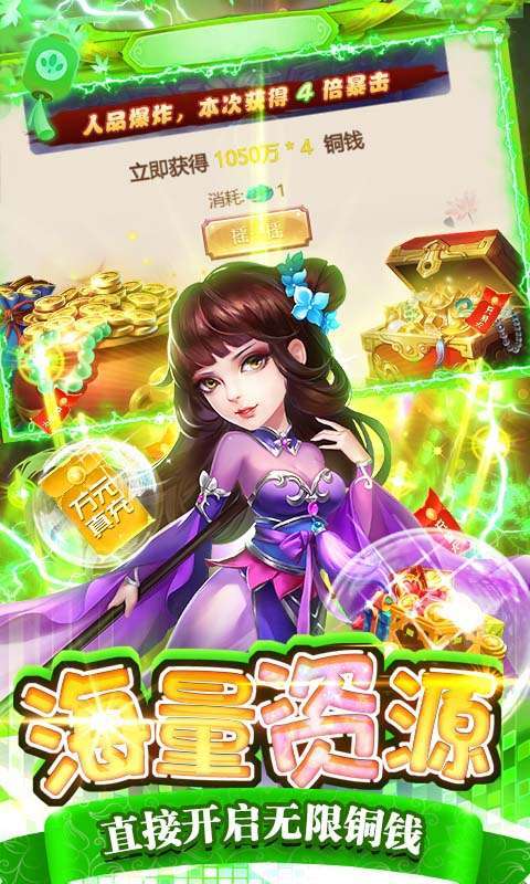 霹雳决-送神将任选4