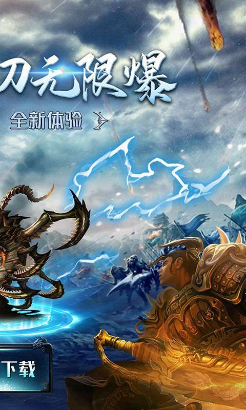 仙战怀旧版 (刀刀无限爆)1