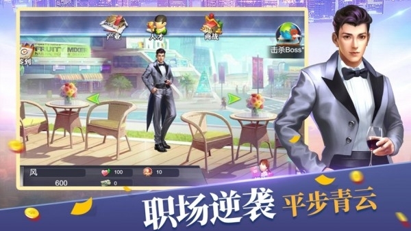 全民商战红包版1