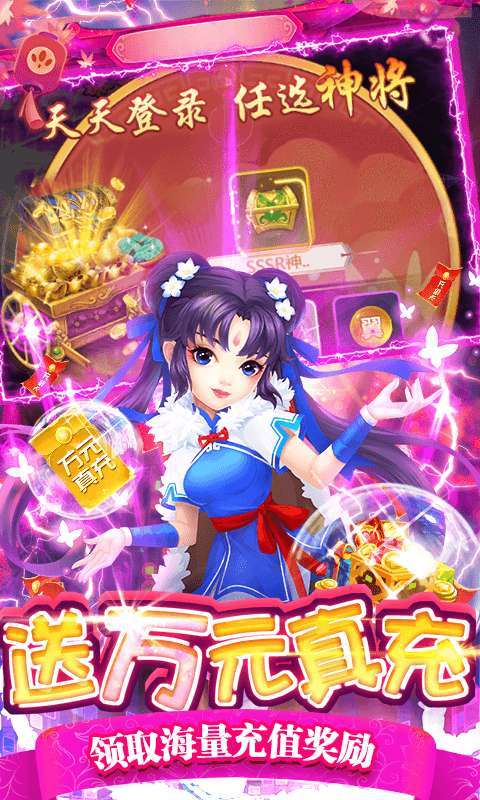 霹雳决(送神将任选)1