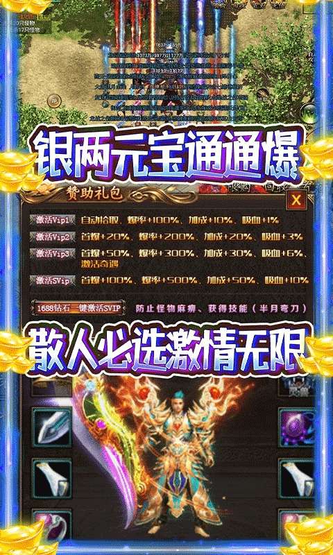 龙之歌(冰雪神器版)4