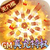 深渊幻影(无限制GM版)