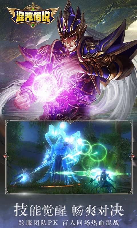 混沌传说(开局送百抽)3