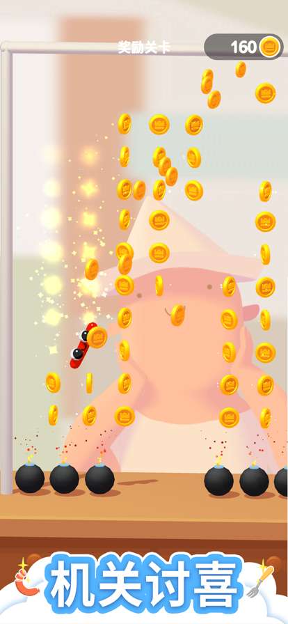 香肠爱找叉 :ios版2