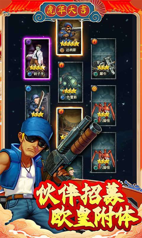 合金弹头-集结-贺岁送20223