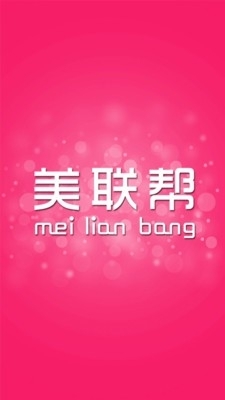 美联帮0