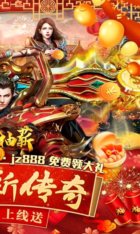 釜底抽薪-新虎年合击1