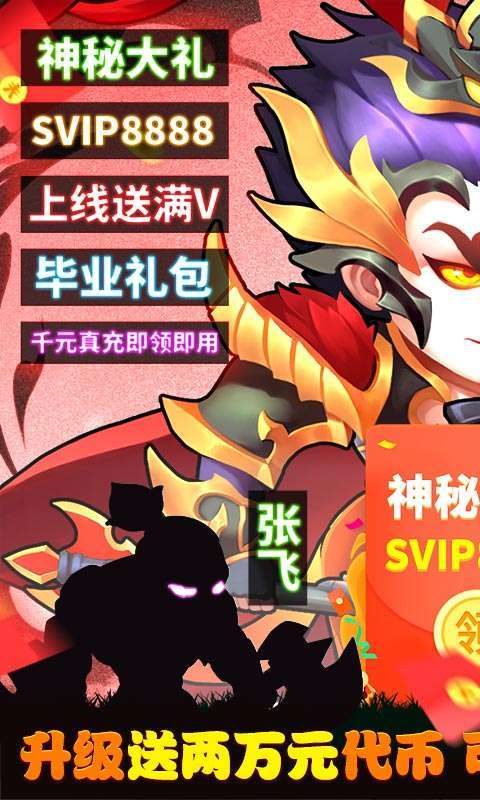 萌幻西游-免费直购0