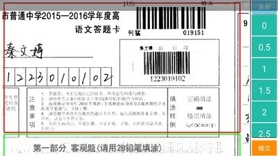 五岳联考阅卷平台3