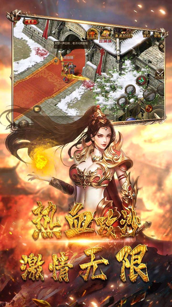 君临传奇(重回经典)3