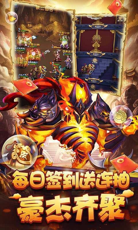 小小三国(零氪送神将)4