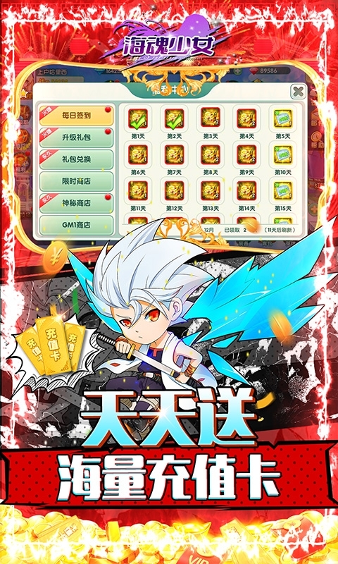 海魂少女(送万充GM)3