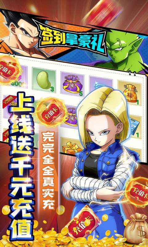 热血战师(送千元真充)3