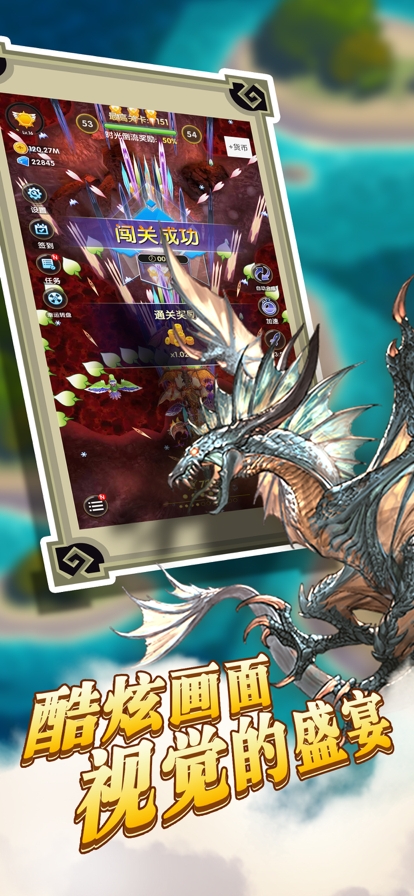 进击的魔龙:放置挂机,塔防战争ios版2