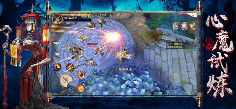 茅山秘传:急急如律令ios版2