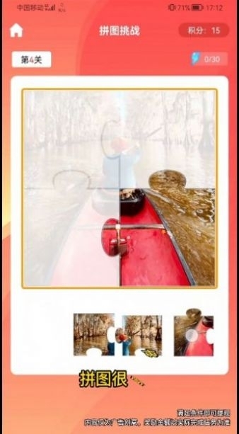 我爱拼拼图游戏领红包福利版2
