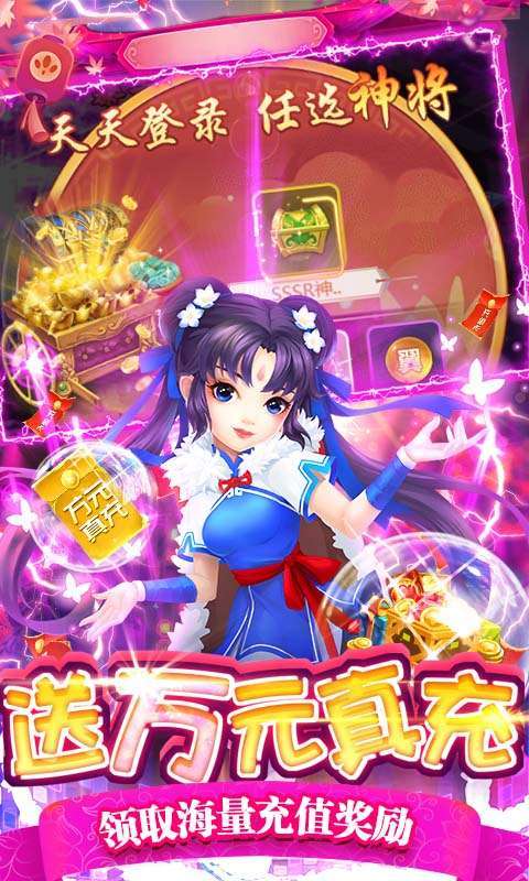 霹雳决-送神将任选1