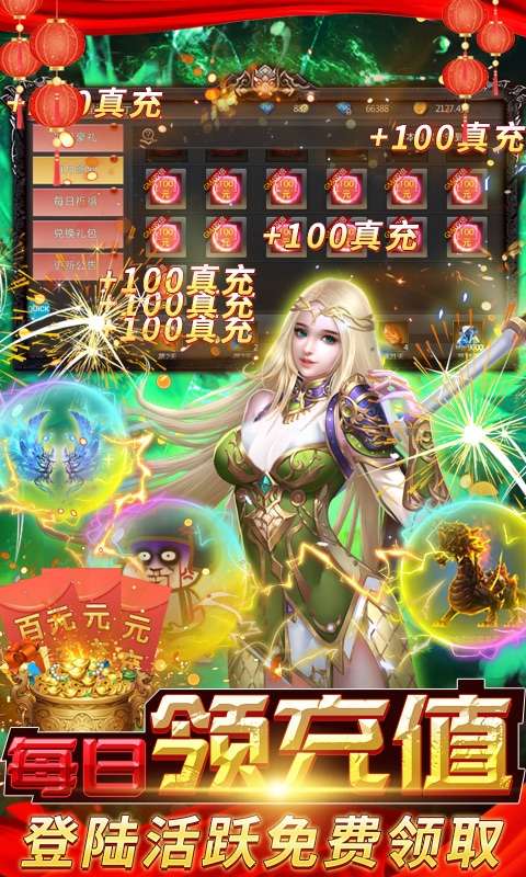 坠星大陆-送10万充值2