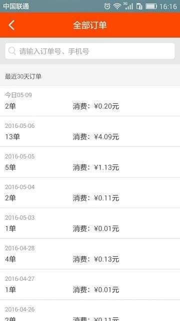 窝窝商家营销系统3