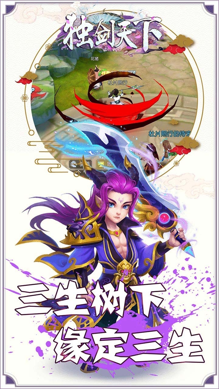 独剑天下(BT无限送福利)1