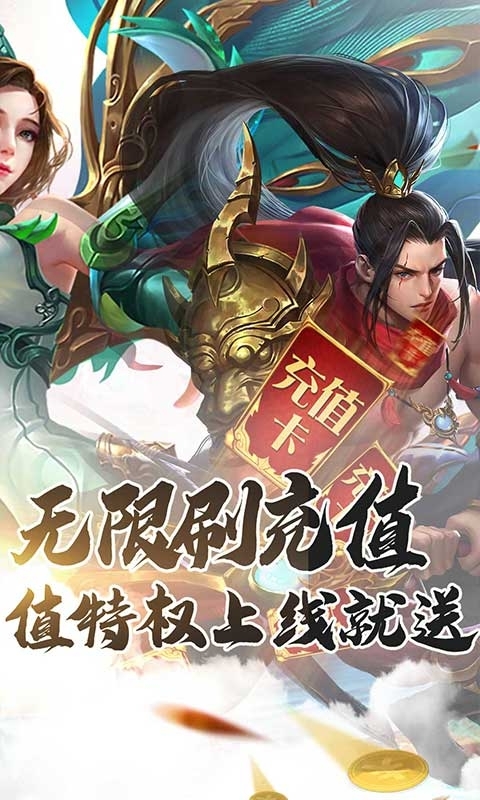 昆仑墟-无限充值1