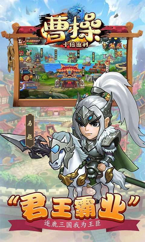 曹操（十倍返利送648）0