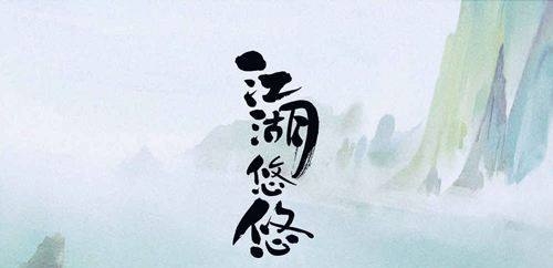 《江湖悠悠》二级酒收益怎么样 二级酒收益效果测评