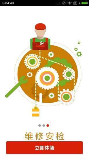 新奥燃气网上缴费1