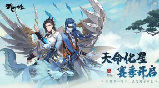 武林闲侠第三赛季有什么活动 武林闲侠第三赛季活动介绍