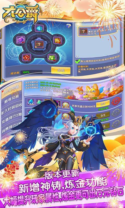 大公爵(新春贺岁版)4