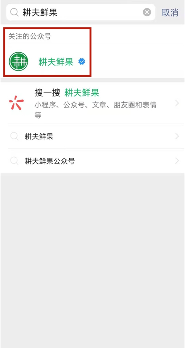 微信怎样添加公众号卡包