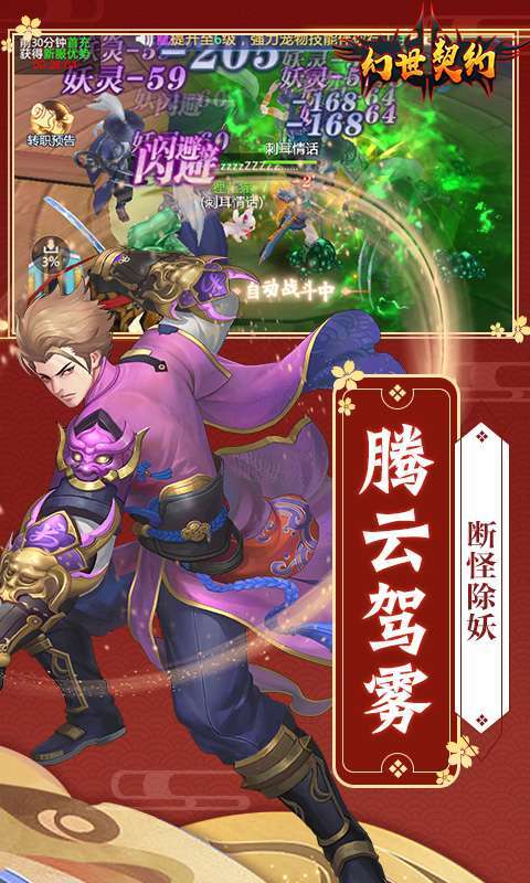 幻世契约(2022特邀版)3