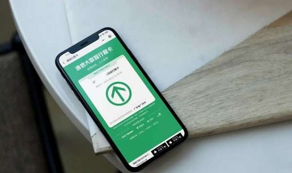 行程码带星号需不需要隔离-行程码带星号是否需要隔离解析