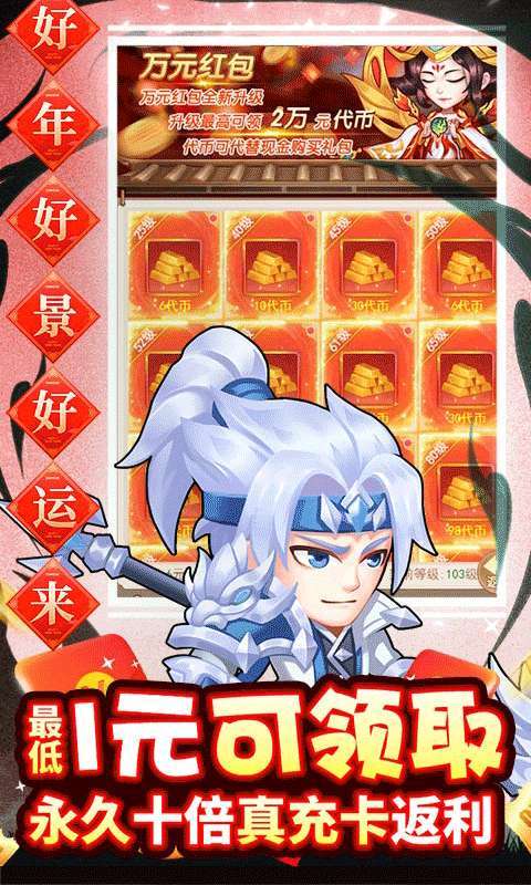 萌幻西游(免费直购)H52