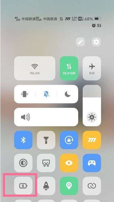 iQOO9省电功能在哪